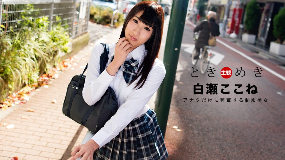 060718 697 Kokone Shirose - Unsatisfied student changes her boyfriend with an adult male (/2018)