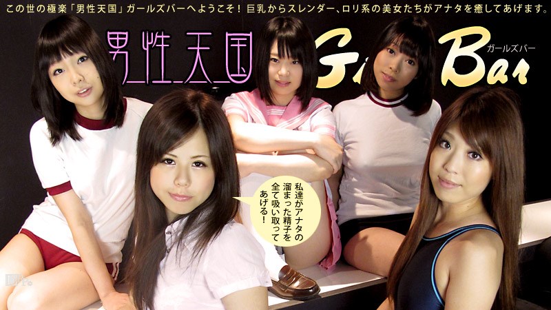 011013-234 Yukie Shimizu, Saki Mio, Morino Hina, Yuri Sakurai, Iida Seiko - Men Girls bar heaven  (Caribbeancom.com/2013)