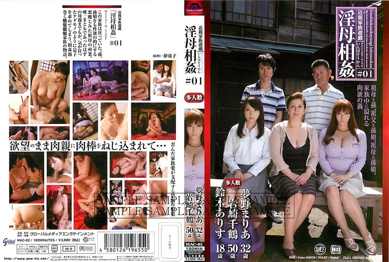 Japanese Big Family Incest - MAC-02 Maria Yumeno, Chizuru Iwasaki, Alice Suzuki - Incest family  relatives (Global/2011) Â» Jav Space Site for Japanese Porn