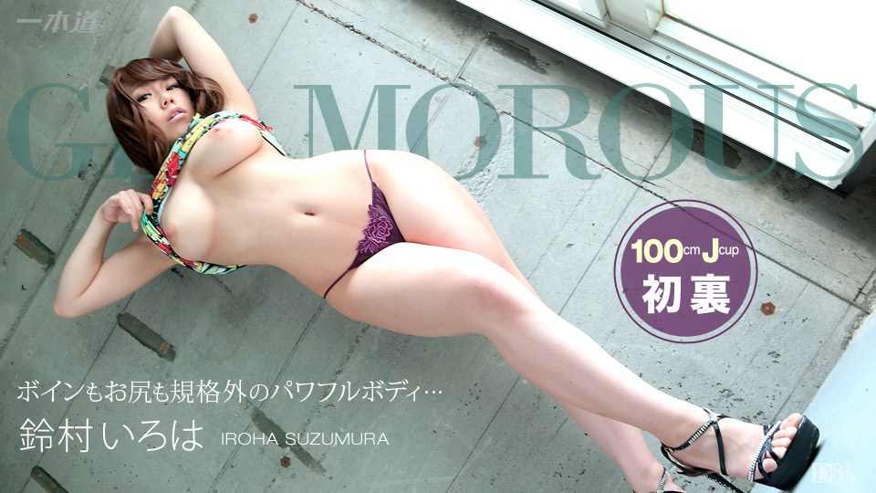 100814-898 Iroha Suzumura - Drama Collection[/2014]