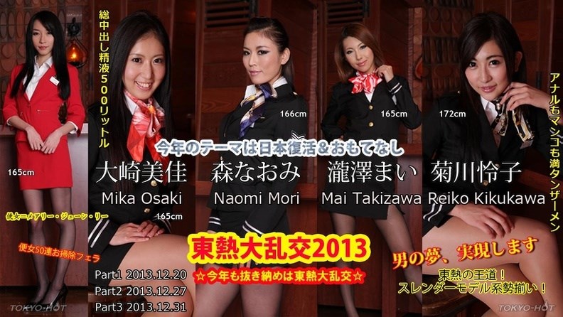 n0915 Reiko Kikukawa, Mai Takizawa, Mary Jane Lee, Mika Osaki, Naomi Mori - 2013 SP-3[/2013]