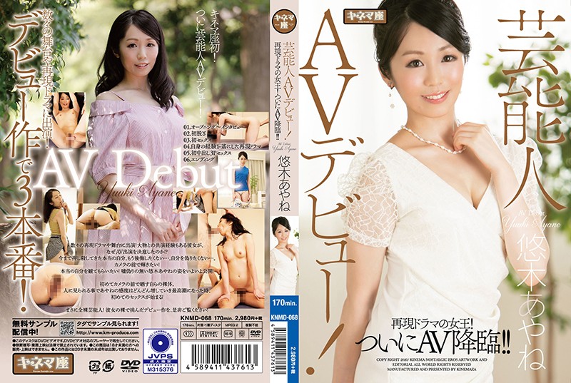 [KNMD-068] December 20th Release – A Celebrity Makes Her Porno Debut! – A Star Of Television Drama Finally Appears In Porn! – Ayane Yuuki (720p)