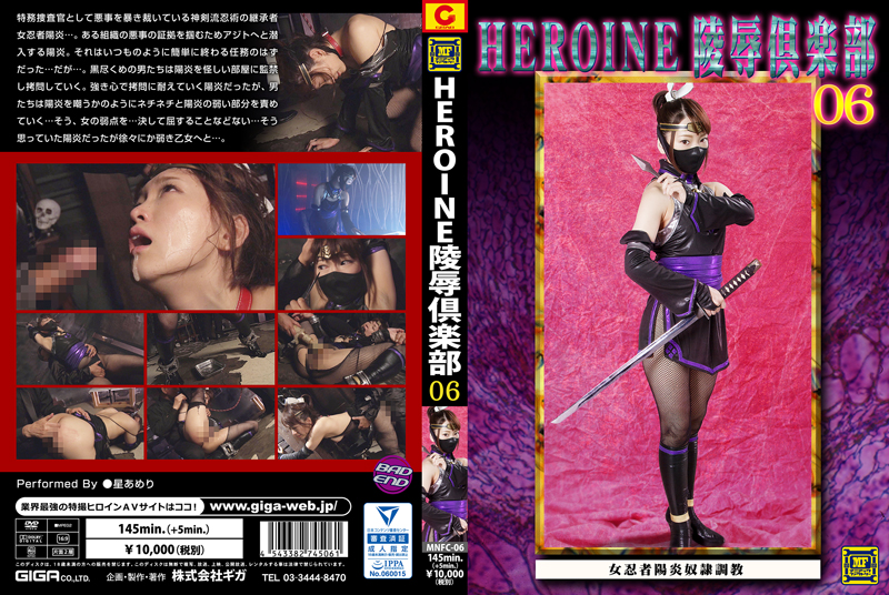 [MNFC-06] HEROINE Violation Club 06 – Ninja Melody Suicide Slave Training ~ Star Arai Hoshi Ameri, Natsume Ryouko,  2018-08-24