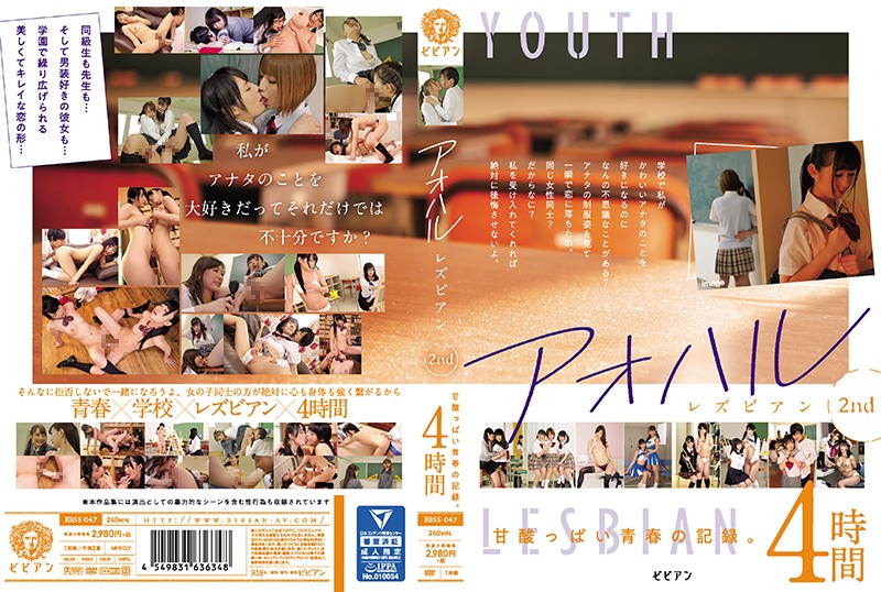 [BBSS-047] Lesbian Youth 2nd: Sweet And Sour Youth Record. 4 Hours (720p)