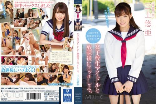 [TEK-079] Let’s Fuck A Schoolgirl Idol After School Yua Mikami (1080p)