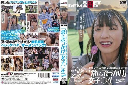 [SDDE-677] Suddenly, The Daily Life Where Sperm Is Poured Down “always Bukkake” Girls ○ Students ~ Summer Vacation ~ Even Outside The School, A Large Amount Of Sperm Is Poured On The Face! Facial Ejaculation With Plenty Of Rich 56 Shots 224 Ml Semen!