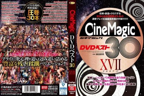 [CMC-298] Cinemagic DVD Best 30 Part XVII